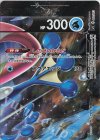 002/013 - ゲッコウガV-UNION(右上)