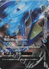 004/013 - ゲッコウガV-UNION(右下)