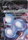 005/013 - ミュウツーV-UNION(左上)
