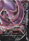 008/013 - ミュウツーV-UNION(右下)