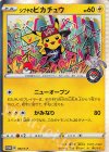  002/S-P PROMO シブヤのピカチュウ 