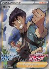  005/S-P PROMO ホップ 