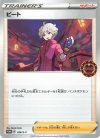  056/S-P PROMO ビート 