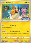 068/S-P PROMO モルペコ