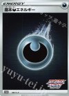  083/S-P PROMO 基本悪エネルギー 