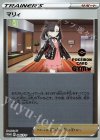 086/S-P PROMO マリィ