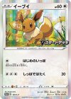  100/S-P PROMO イーブイ 