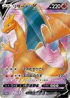  103/S-P PROMO リザードンV 