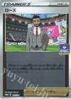  120/S-P PROMO ローズ 