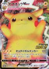 123/S-P PROMO ピカチュウVMAX