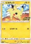 125/S-P PROMO ピカチュウ