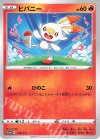 130/S-P PROMO ヒバニー 