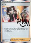 140/S-P PROMO マリィ