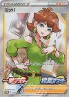  157/S-P PROMO ミツバ 