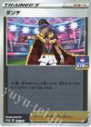  165/S-P PROMO ダンデ 