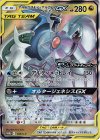 166/S-P PROMO アルセウス＆ディアルガ＆パルキアGX