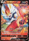  168/S-P PROMO エースバーンV 
