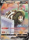 174/S-P PROMO サダイジャV