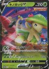  176/S-P PROMO キノガッサV 