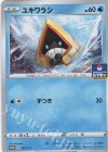  177/S-P PROMO ユキワラシ 