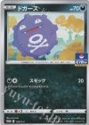  180/S-P PROMO ドガース 