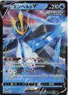 184/S-P PROMO エンペルトV
