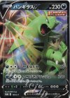 185/S-P PROMO バンギラスV