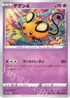 192/S-P PROMO デデンネ
