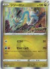  212/S-P PROMO ジジーロン 