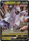  213/S-P PROMO ジュラルドンV 