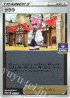 223/S-P PROMO クララ