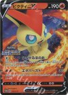243/S-P PROMO ビクティニV(ひろがるほのお)