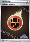  251/S-P PROMO 基本闘エネルギー 
