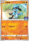  260/S-P PROMO リオル 