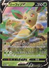  268/S-P PROMO リーフィアV 