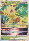  269/S-P PROMO リーフィアVSTAR 