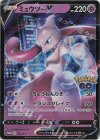  273/S-P PROMO ミュウツーV 
