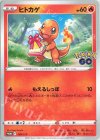  289/S-P PROMO ヒトカゲ 