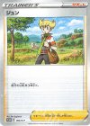 303/S-P PROMO ジュン 