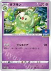  312/S-P PROMO ダブラン 