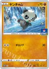  313/S-P PROMO ヤンチャム 