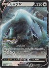  324/S-P PROMO ルギアV 