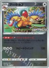  327/S-P PROMO アーケオス 