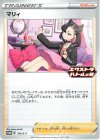  340/S-P PROMO マリィ 