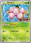  341/S-P PROMO タマタマ 