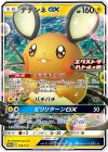 342/S-P PROMO デデンネGX