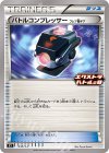  345/S-P PROMO バトルコンプレッサー(フレア団ギア) 