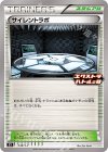  348/S-P PROMO サイレントラボ 