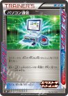  350/S-P PROMO パソコン通信 