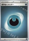  - - 基本悪エネルギー(SV旧デザイン) 